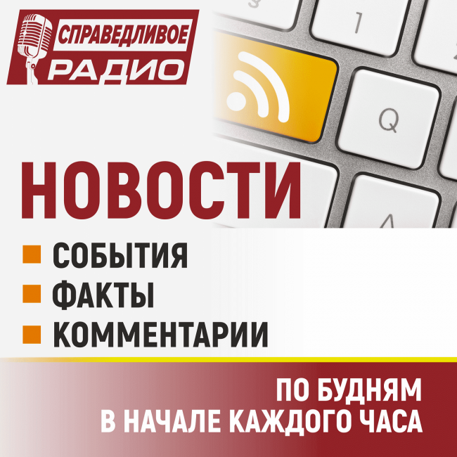 СПРАВЕДЛИВАЯ РОССИЯ провела пресс-конференцию на тему "Заработная плата и пенсии" / СР предлагает повысить доходы школьных учителей до уровня госслужащих. Новости от 04.08.26 СПРАВЕДЛИВАЯ РОССИЯ провела пресс-конференцию на тему "Заработная плата и пенсии" / СР предлагает повысить доходы школьных учителей до уровня госслужащих. Новости от 04.08.26